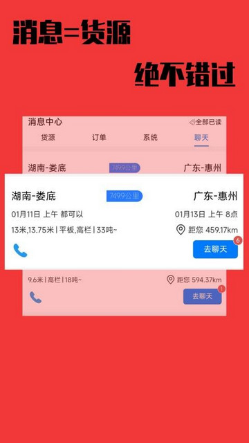 尚运宝司机端2024最新版