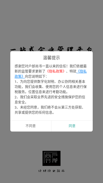 户部尚书最新版