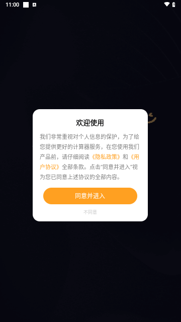 计算器智能助手免费版