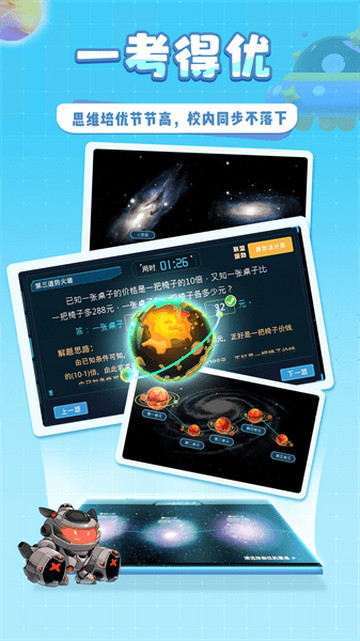 星空思维app