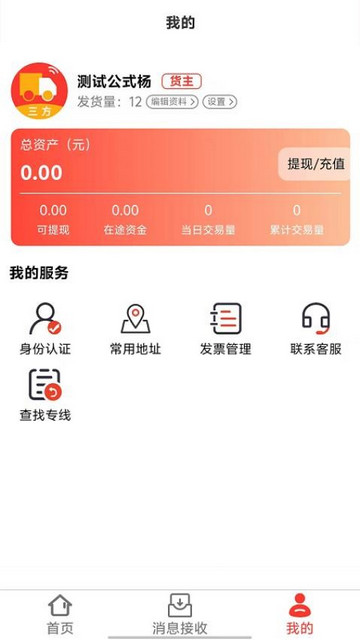 省运慧app最新版