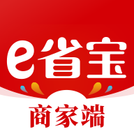 e省宝商家端免费版