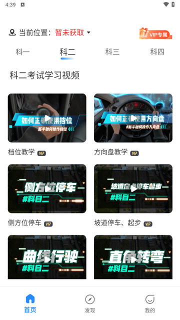 驾考速成通app