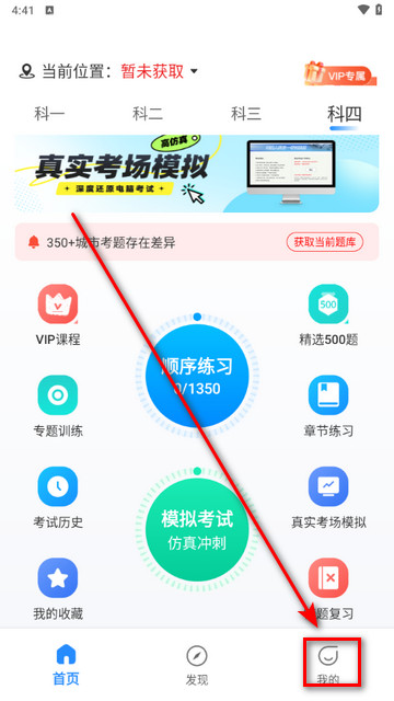 驾考速成通app