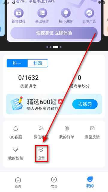 驾考速成通app