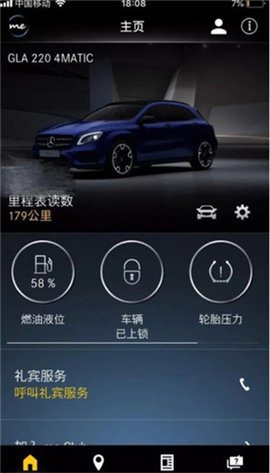 Mercedes me免费版