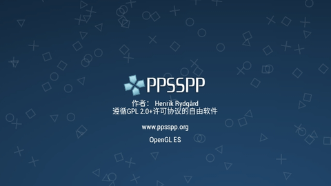 psp模拟器汉化版