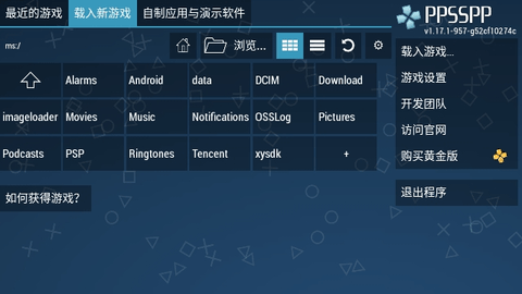 psp模拟器汉化版