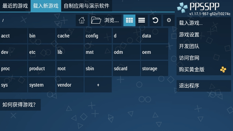 psp模拟器汉化版