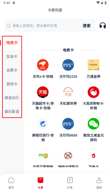 京顺回收2024最新版