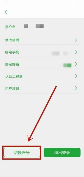 Seetong摄像头监控APP