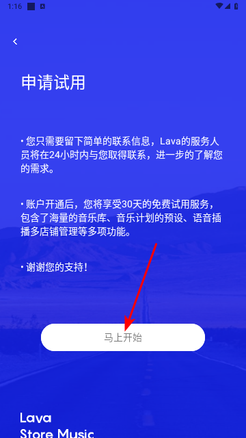 Lava店铺音乐