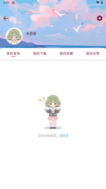 美美手帐软件免费版