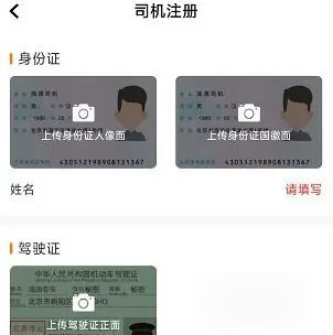 宏光出行车主端最新版