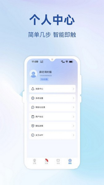 小亿同学摄像头app