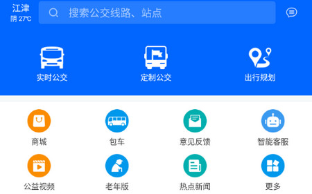 江津公交官方最新版