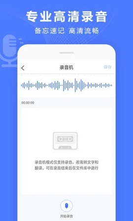 录音转换宝2024最新版