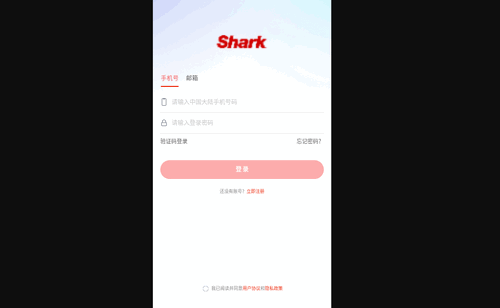 SharkPure最新版