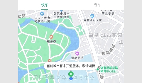 燕都出行乘客端最新版