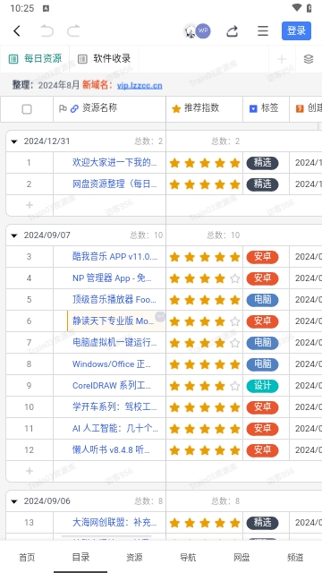 大海资源库免费版