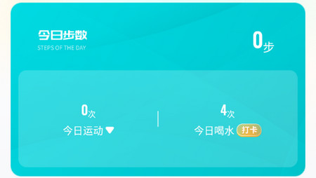 迈动计步app官方版