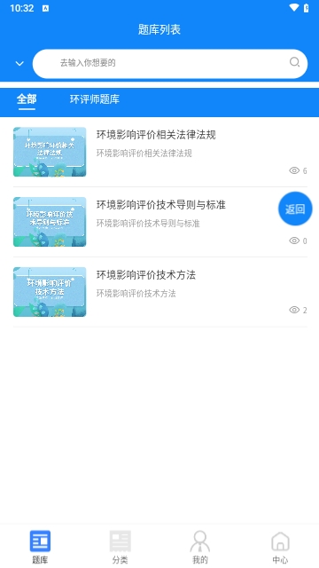 环评师考试学知题最新版