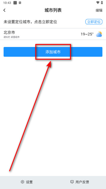 磨叽天气2024最新版