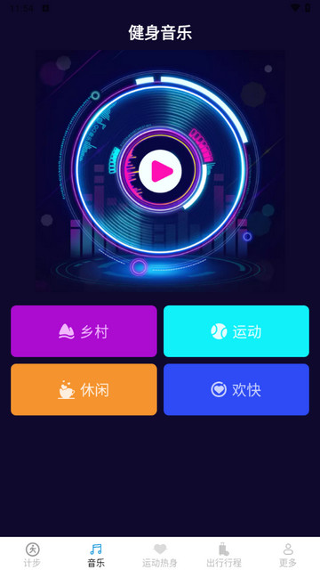 一起爱步走app手机版