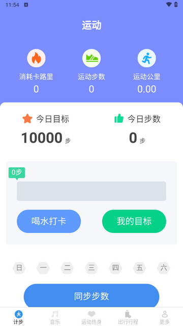 一起爱步走app手机版