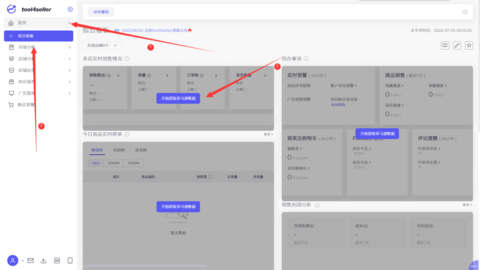 点金tool4seller手机版