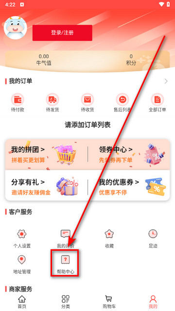 犇犇蜀app最新版