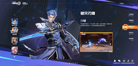 王者荣耀星之破晓2024最新版