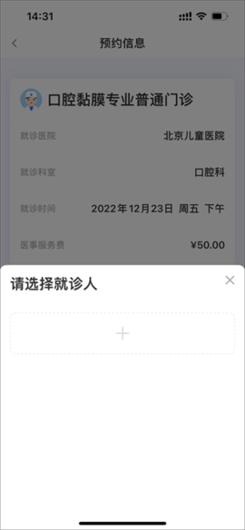 北京儿童医院挂号APP