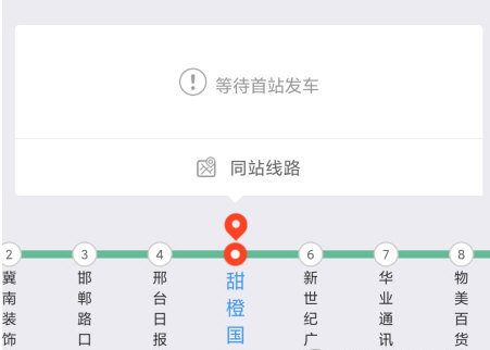 邢台公交路线查询软件