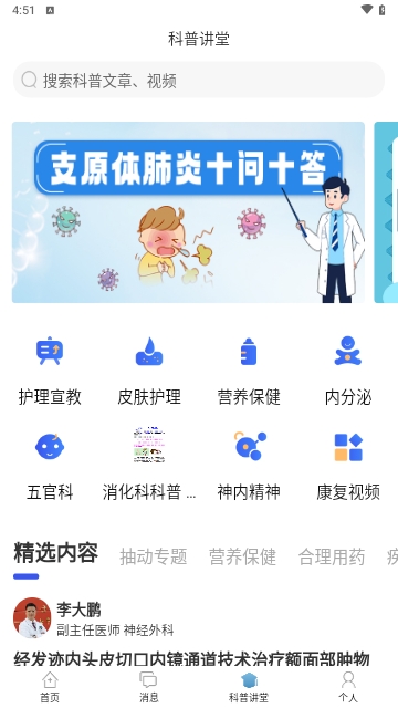 北京儿童医院挂号APP