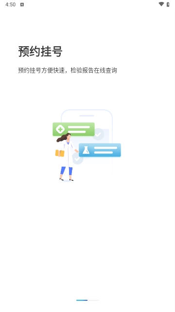 北京儿童医院挂号APP