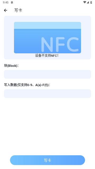 NFC免费最新版