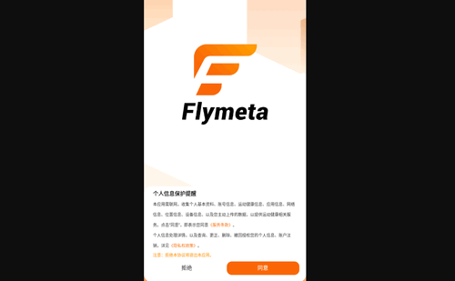 Flymeta手机版