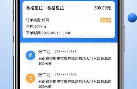 优行优客自动派单系统2024最新版