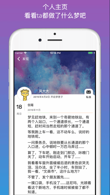 梦匣子app