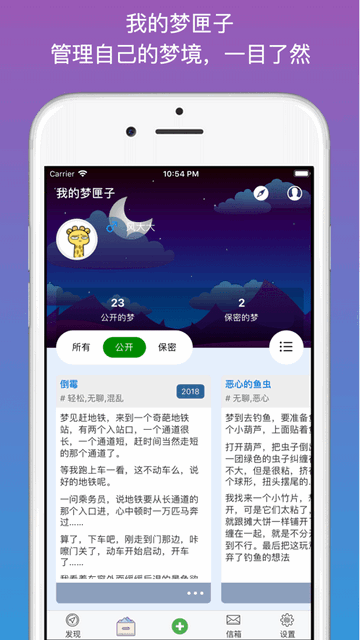 梦匣子app