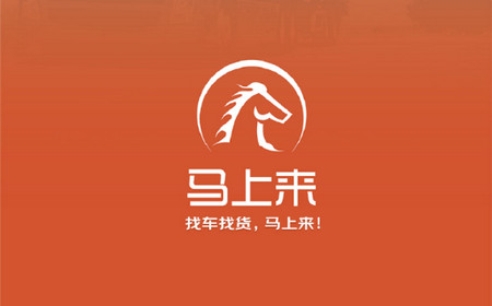 马上来货运平台app