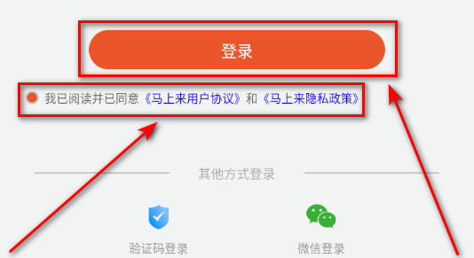 马上来货运平台app