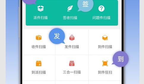 快宝快递员app