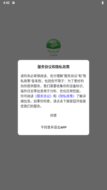 浙江农民信箱手机版