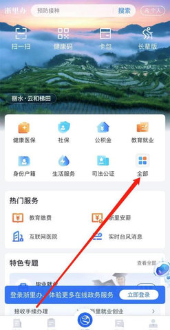 浙江农民信箱手机版