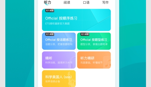 托福考满分2024最新版