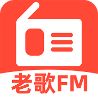 老歌电台FM免费版