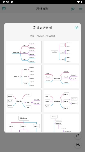 MindLine思维导图解锁VIP版