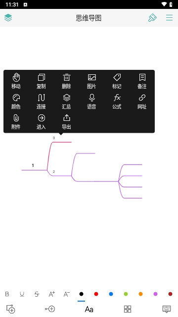 MindLine思维导图